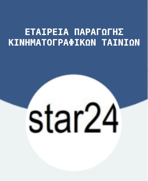 495372053 122093818622876538 7768336007811827039 N 495372053 122093818622876538 7768336007811827039 N Filmwork.gr.jpg